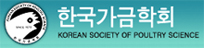한국가금학회