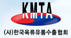 한국육류수출입협회