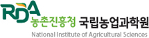 농업과학기술원